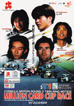 Programme cover of Twin Ring Motegi, 09/05/1999