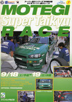 Programme cover of Twin Ring Motegi, 19/09/1999