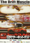 Programme cover of Nikko Circuit, 17/07/2011