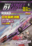 Programme cover of Nikko Circuit, 28/10/2012