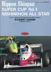 Programme cover of Mine Circuit, 13/05/1990