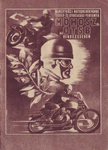 Programme cover of Normafa Park, 19/08/1956