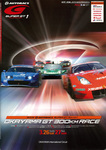 Programme cover of Okayama International Circuit, 27/03/2005