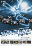 Programme cover of Okayama International Circuit, 19/06/2005