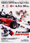 Programme cover of Okayama International Circuit, 10/06/2007