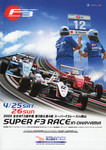 Programme cover of Okayama International Circuit, 26/04/2009