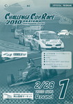 Programme cover of Okayama International Circuit, 28/02/2010
