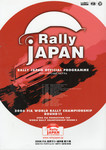 Programme cover of Rally Japan, 2006