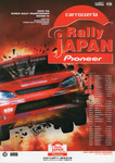 Programme cover of Rally Japan, 2008