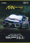 Programme cover of Rally Kamuy, 2019