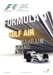 Bahrain International Circuit, 06/04/2008