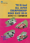 Programme cover of Sendai Hi-land Raceway, 23/09/1990