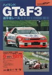 Round 2, Sendai Hi-land Raceway, 12/06/1994