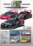 Programme cover of Sendai Hi-land Raceway, 30/06/1996