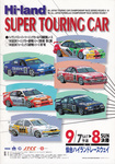 Programme cover of Sendai Hi-land Raceway, 08/09/1996