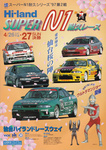Sendai Hi-land Raceway, 27/04/1997
