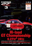 Programme cover of Sendai Hi-land Raceway, 28/06/1998