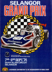 Programme cover of Shah Alam Circuit, 08/09/1974