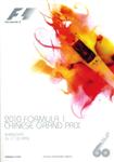 Programme cover of Shanghai International Circuit, 18/04/2010