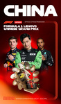 Programme cover of Shanghai International Circuit, 21/04/2024