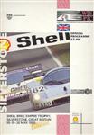 Programme cover of Silverstone Circuit, 20/05/1990