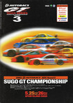 Programme cover of Sportsland SUGO, 26/05/2002