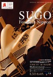 Programme cover of Sportsland SUGO, 04/08/2002