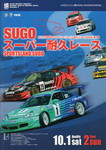 Programme cover of Sportsland SUGO, 02/10/2005
