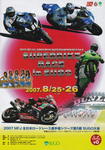 Programme cover of Sportsland SUGO, 26/08/2007