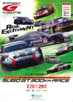 Programme cover of Sportsland SUGO, 29/07/2012