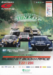 Programme cover of Sportsland SUGO, 23/07/2017