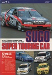 Programme cover of Sportsland SUGO, 19/05/1996