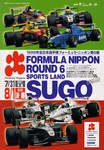Programme cover of Sportsland SUGO, 01/08/1999