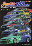 Programme cover of Suzuka Circuit, 13/05/2001