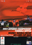 Programme cover of Suzuka Circuit, 24/03/2002