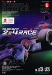 Programme cover of Suzuka Circuit, 23/03/2003