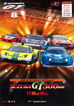Programme cover of Suzuka Circuit, 16/11/2003