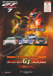 Programme cover of Suzuka Circuit, 21/11/2004