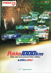 Programme cover of Suzuka Circuit, 21/08/2005