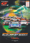 Programme cover of Suzuka Circuit, 06/11/2005