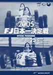 Programme cover of Suzuka Circuit, 25/12/2005