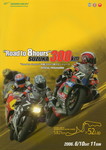 Programme cover of Suzuka Circuit, 11/06/2006