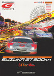 Programme cover of Suzuka Circuit, 18/03/2007