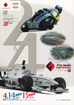 Programme cover of Suzuka Circuit, 15/04/2007