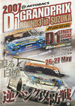 Programme cover of Suzuka Circuit, 27/05/2007