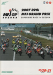 Programme cover of Suzuka Circuit, 21/10/2007