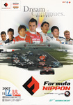 Programme cover of Suzuka Circuit, 18/11/2007