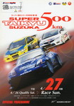 Programme cover of Suzuka Circuit, 27/04/2008