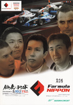 Programme cover of Suzuka Circuit, 11/05/2008