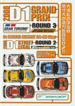 Programme cover of Suzuka Circuit, 25/05/2008